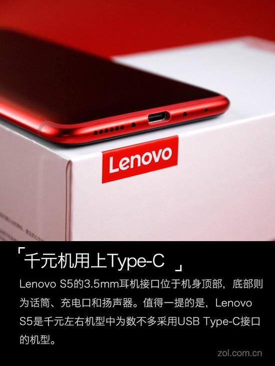 Lenovo S5机身设计细节