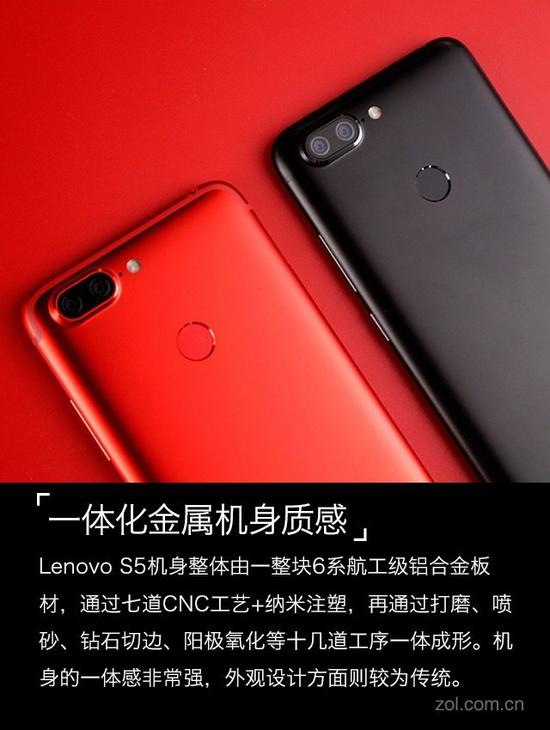 Lenovo S5机身设计细节