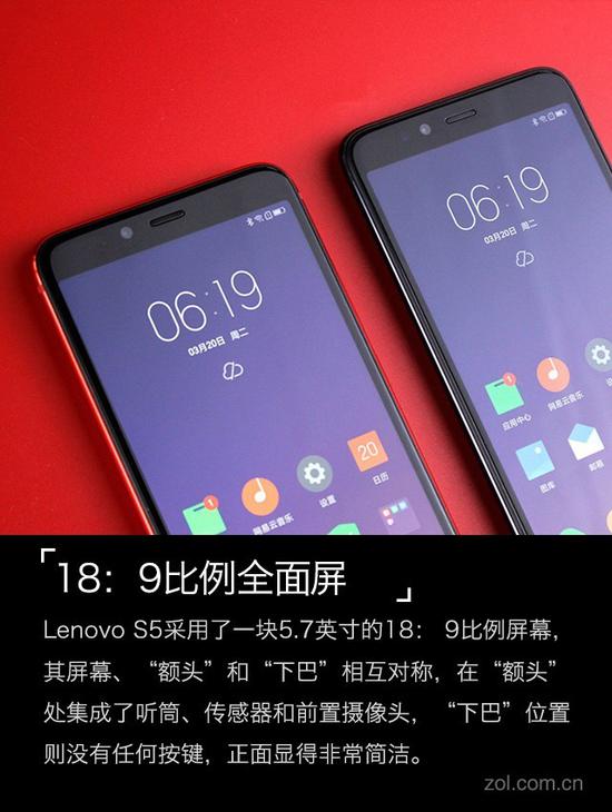 Lenovo S5机身设计细节