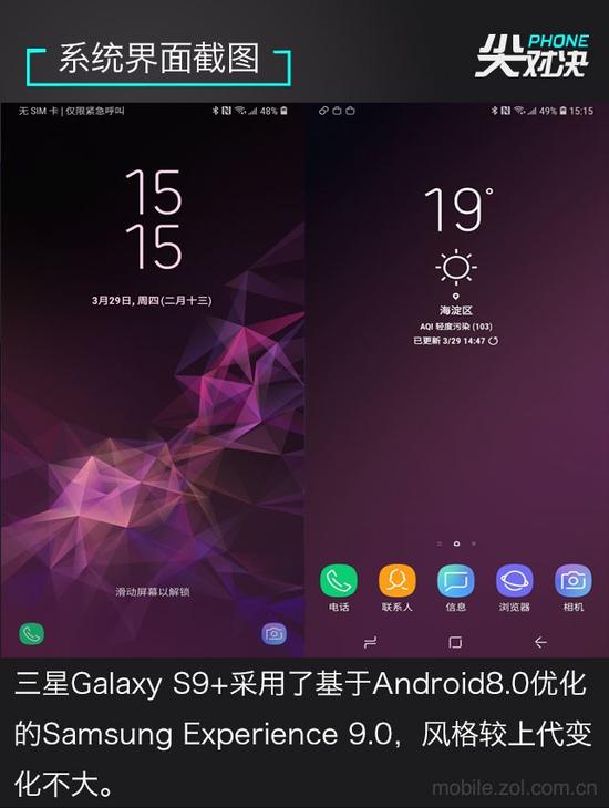 谁能称王 华为P20\/三星S9+\/苹果X对比(5)