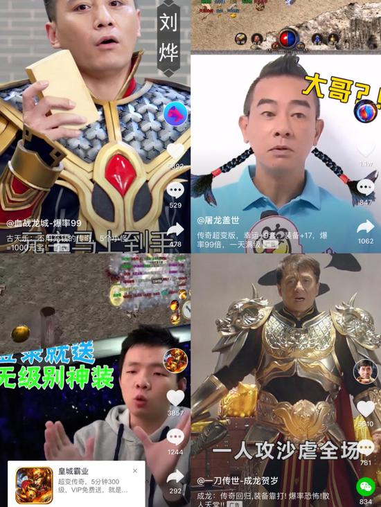 各类传奇手游扎堆抖音，对于用户来说难以区分