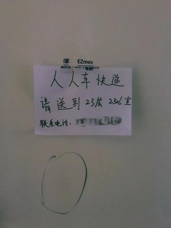 人人车北京总部19楼的办公地点“指引”。
