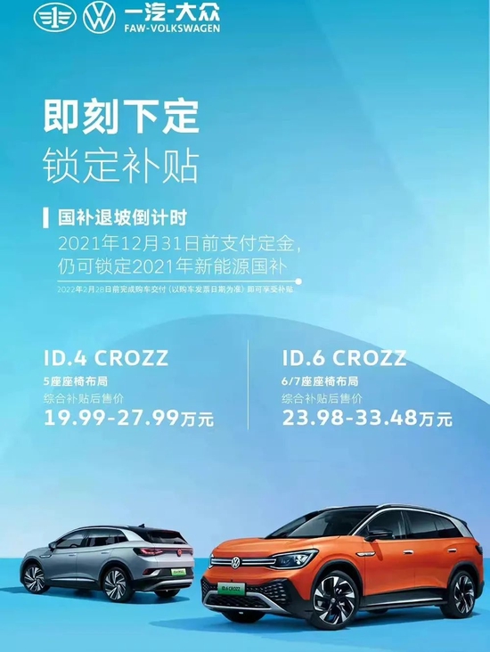 ▲一汽大众微博截图