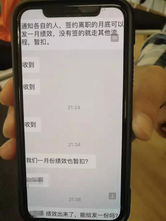 人人车员工展示群内对裁员一事的通知
