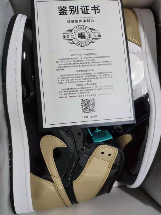 某网友向燃财经出示的“毒App”鉴定证书