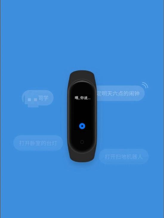 小米手环4渲染图（图源网络）