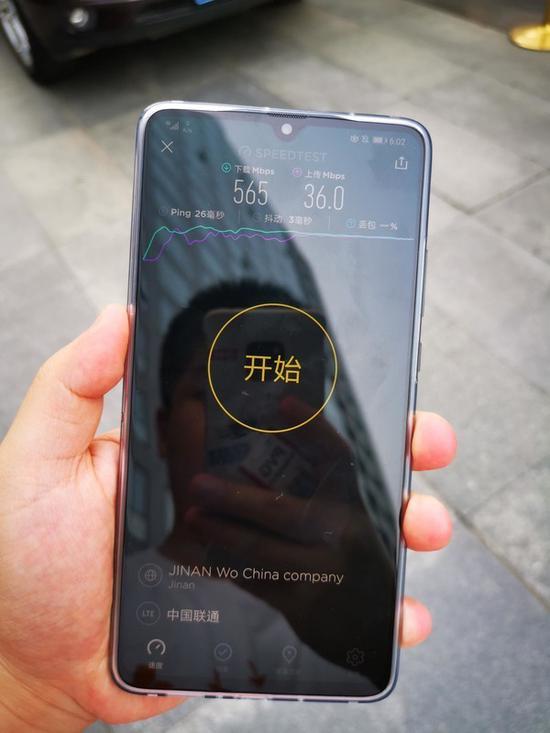 华为Mate 20 X (5G)网速测试