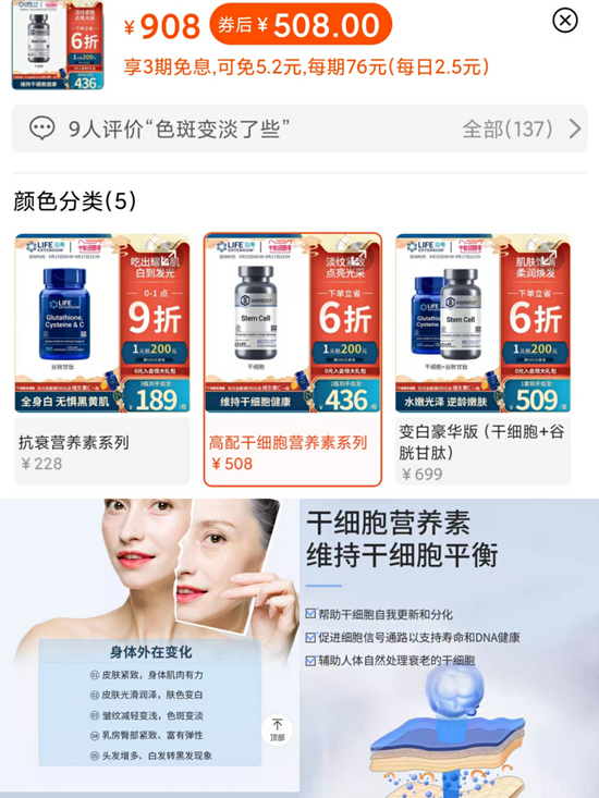 来源 / 淘宝 燃财经截图