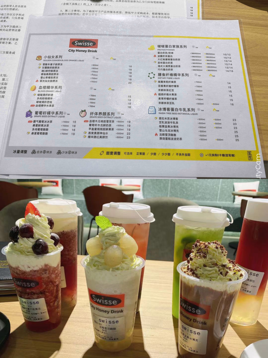 Swisse CityHoneyDrink 的奶茶样品和价目表 　　受访者供图