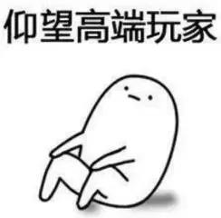 当然,也不要以为有点才艺就可以大展身手了。