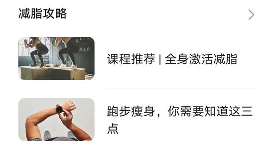 笔者的身体状况 收到的是减脂攻略