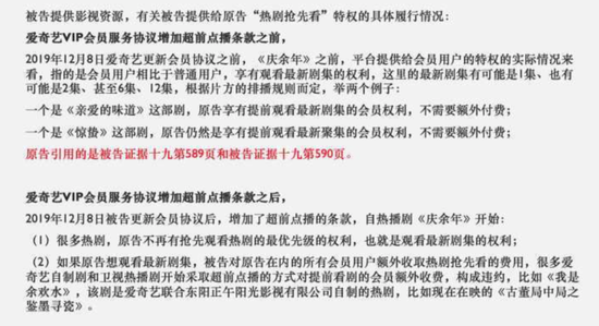 吳聲威在法庭上提供的PPT