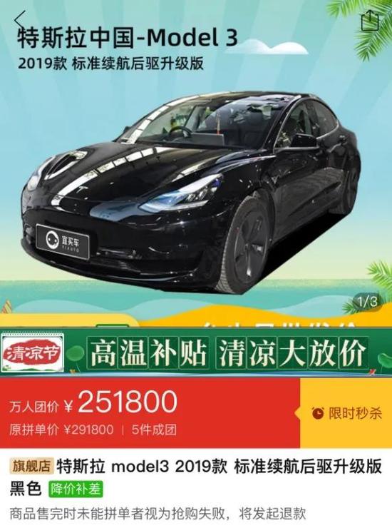 特斯拉告诉拼多多:我要我觉得,不要你觉得