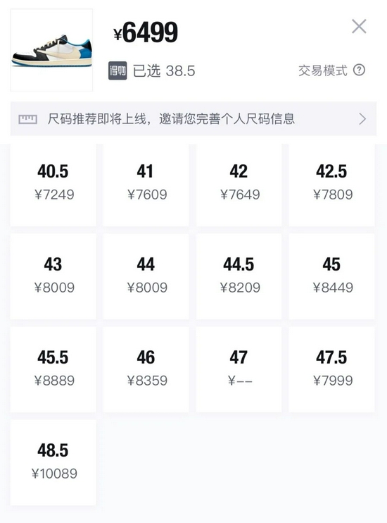 耐克闪电倒钩被炒到3万元双炒鞋风复燃