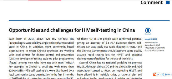 ▲9月10日，英国医学期刊《柳叶刀》以《中国艾滋病自我检测的机遇与挑战》为题对中国艾滋病自我检测进行报道。（图为报道截屏）