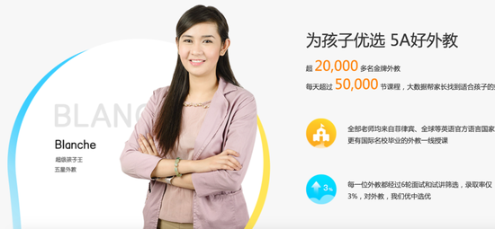 51talk海报，图源其官网