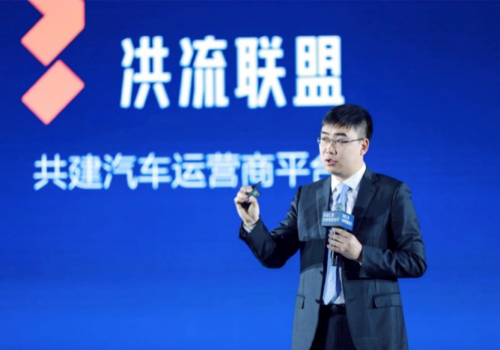 滴滴出行创始人、CEO程维与31家汽车行业公司创建洪流联盟,推动产业变革