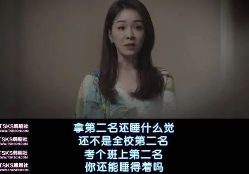 韓劇《天空之城》截圖