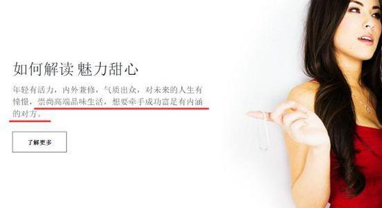 上图为英文版和中文版网站对于“糖爹/成功人士”和“甜心宝贝/魅力宝贝”描述的对比,可以看出英文版的描述极为露骨,中文版的则“收敛”了很多