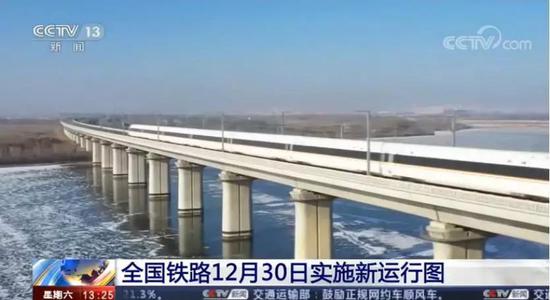 2019年12月30日 实施新运行图