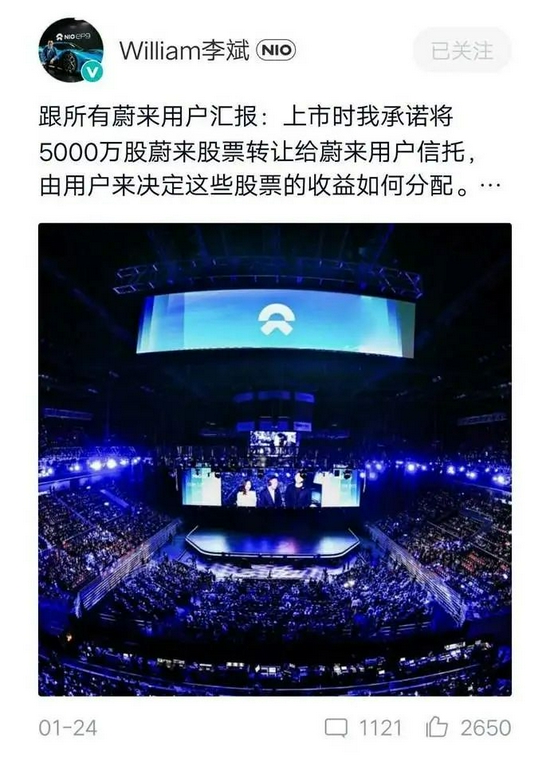 蔚来深陷“舆情漩涡” 造车新势力为何频遭“公关翻车”?