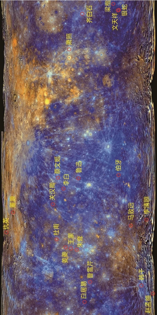 以中国人名字命名的水星地貌（请横屏观看）  ▏图源：NASA