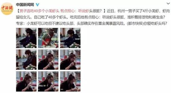 图片来源:微博截图