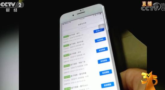 隐私泄露