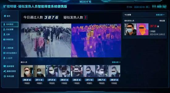  AI红外测温系统“明骥”后台 | 猎云网