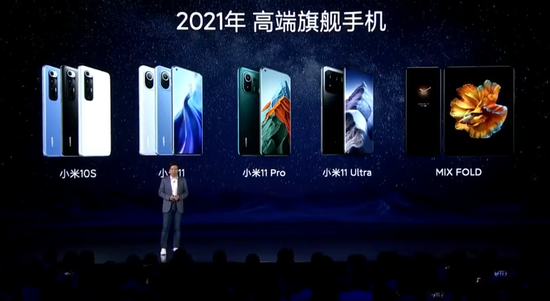 2021年小米高端手机