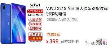 ▲截止发稿，“王牌天下”、“VIVI”等品牌仍在拼多多、淘宝平台上销售