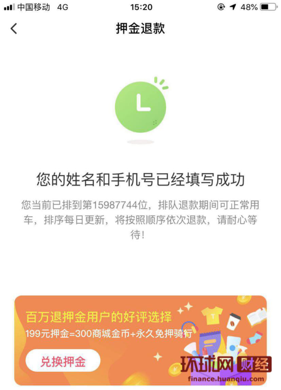 黄女士在6月27日申请退款的截图页面。 图片来源:受访者供图