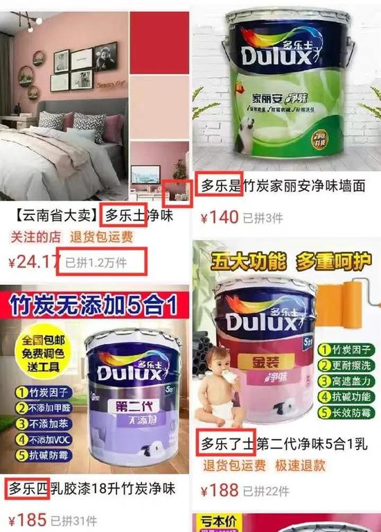 旗舰店卖不过山寨 拼多多上卖疯了的劣币厂家正在破坏生态