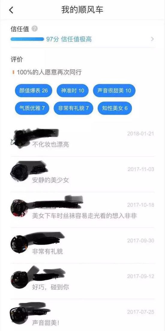 ▲网友曝出，滴滴司机软件端可看到其他人对乘客的评价