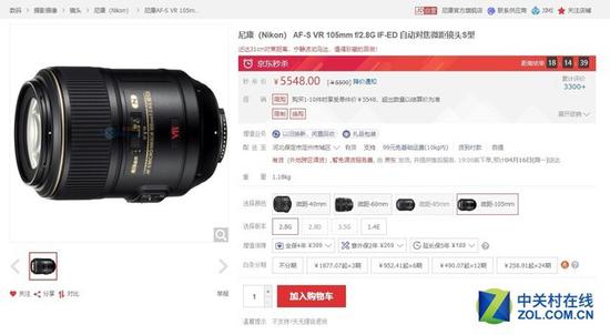 尼康AF-S VR 105mm f/2.8G IF-ED