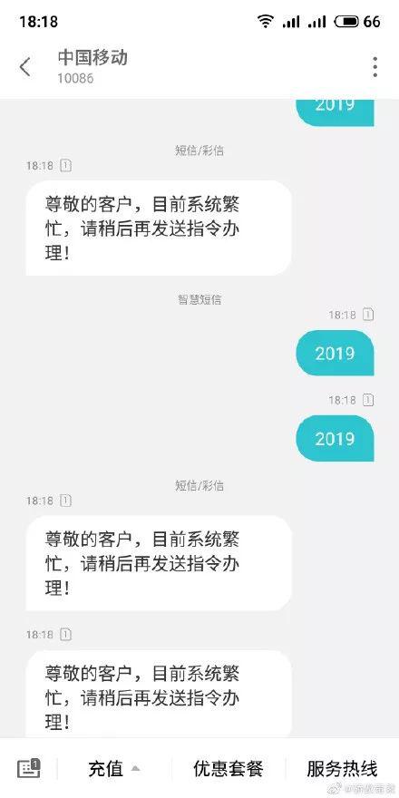 移动赠话费竟是个&quot;陷阱&quot;?中国移动回应了