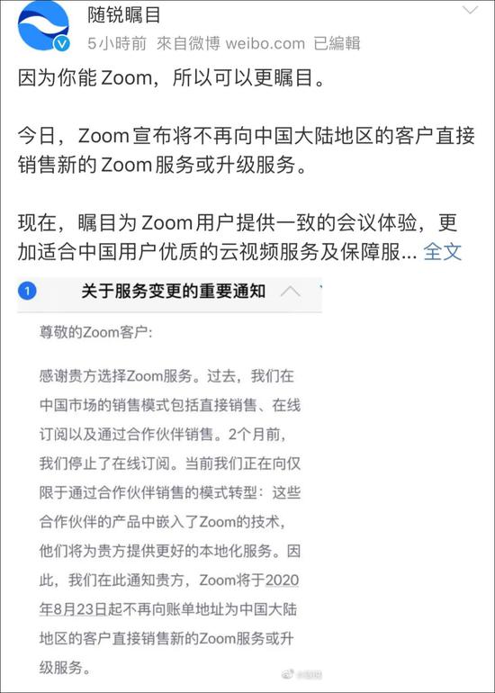 图自@随锐瞩目