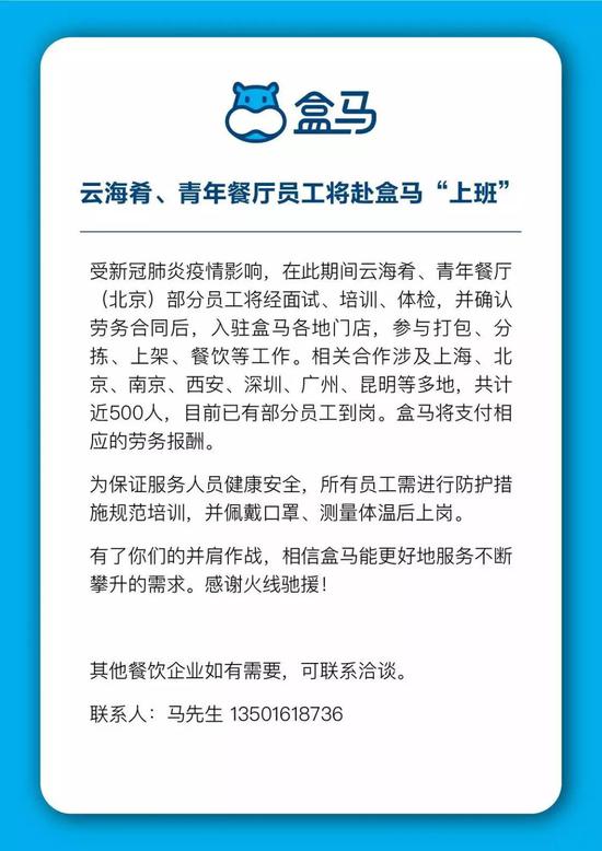 阿里的“共享员工”模式,会成为停工企业的救星吗? 《阿里的“共享员工”模式,会成为停工企业的救星吗?》