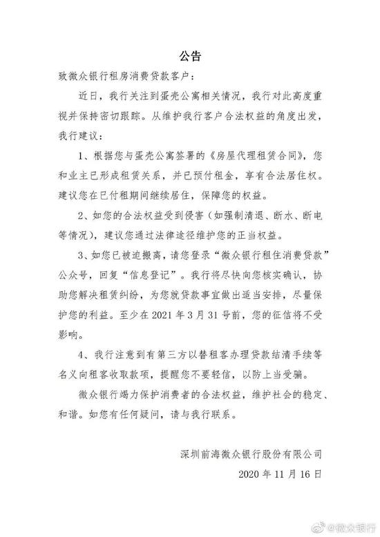 蛋壳公寓开始拖欠员工工资 此前回应“没有破产不会跑路”