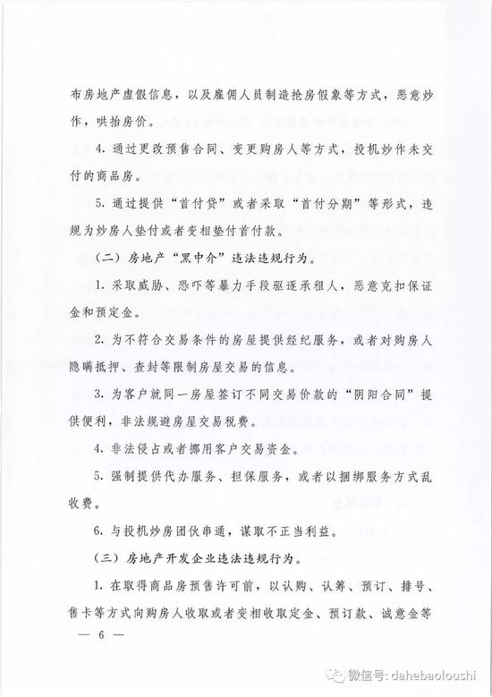 豫建房管2018-33号-6.jpg