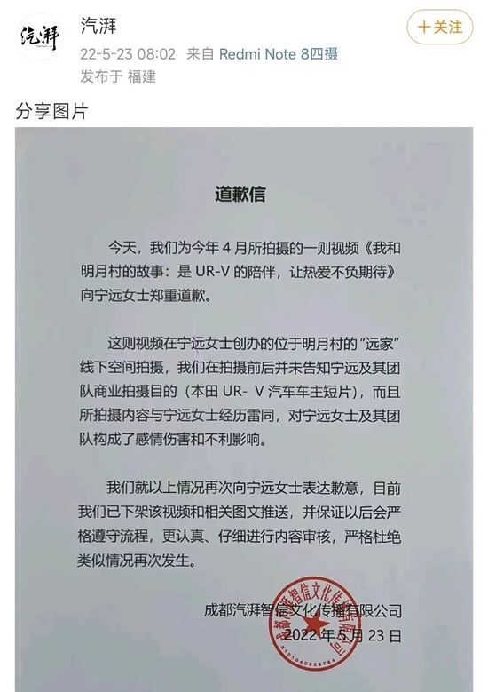 制作方"汽湃"针对广告抄袭发出的声明，截图自汽湃官微