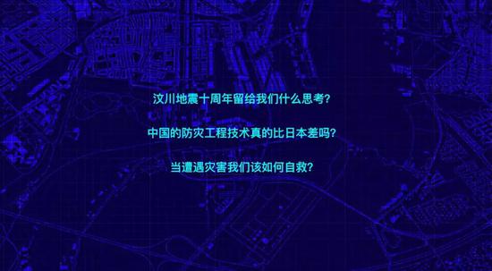 如果现在发生地震了，你逃得掉吗？地震逃生风险认知