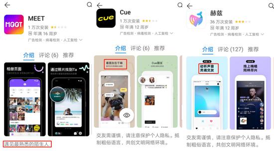 图/华为应用商城截图