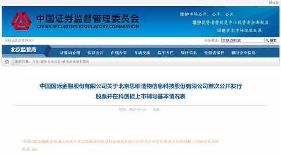 截自證監會網站