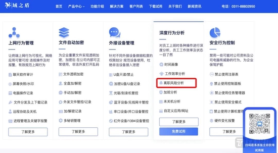 图片来源@域之盾网站截图