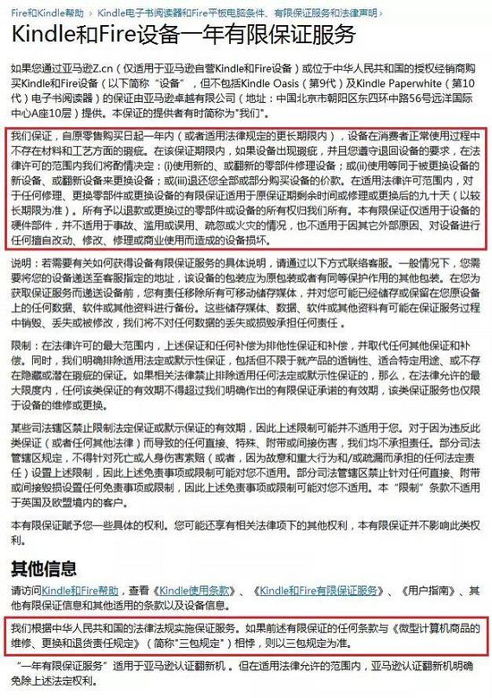 △亚马逊官网截图