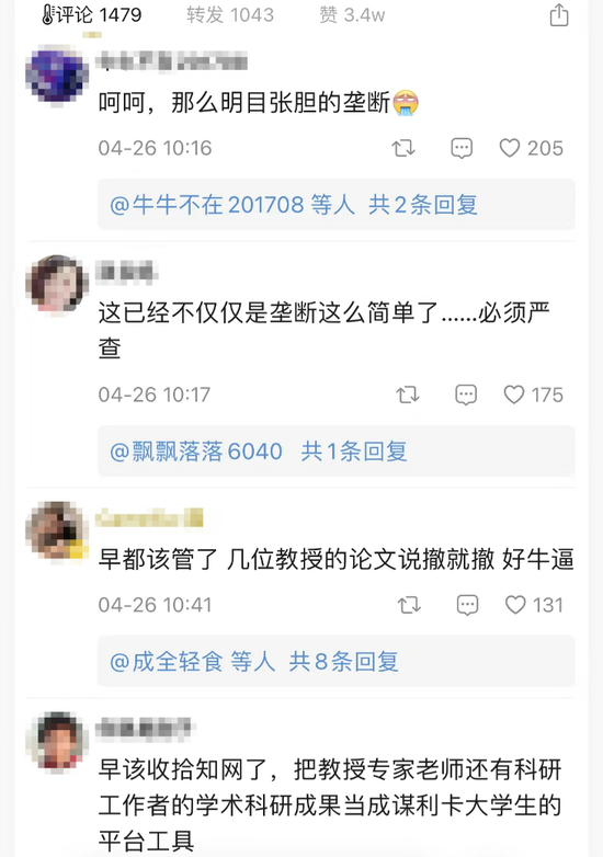 网友对于知网行为吐槽，图源：微博截图