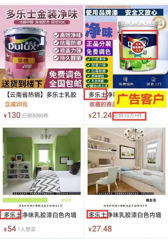 旗舰店卖不过山寨 拼多多上卖疯了的劣币厂家正在破坏生态