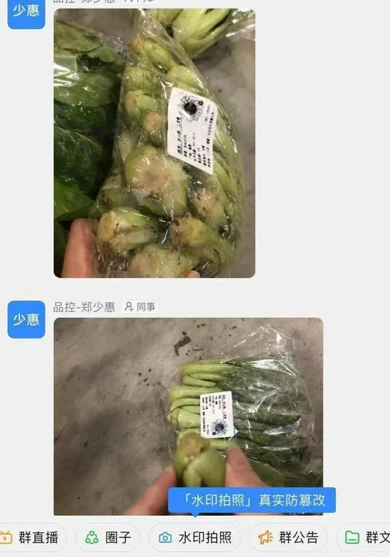 十荟团屡次出现产品问题。图源/受访者