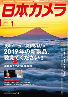 日本相机杂志